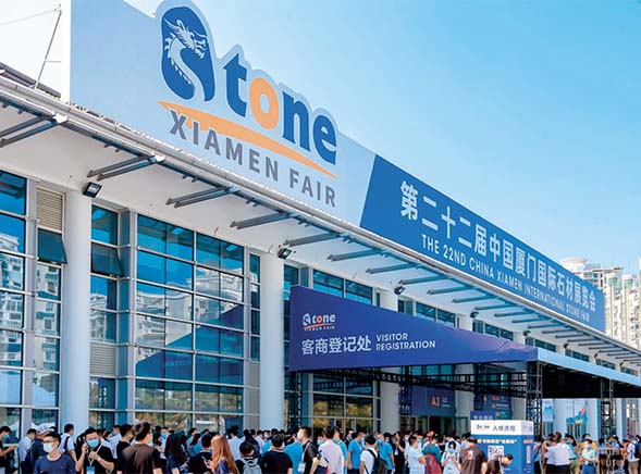 2023 China Xiamen International Stone Fair